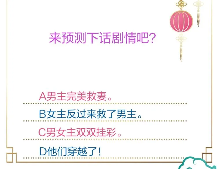 第11话 他在保护我？ 第86页