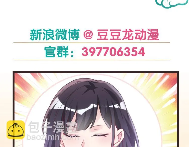 第11话 他在保护我？ 第87页