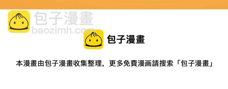 第11话 他在保护我？ 第90页