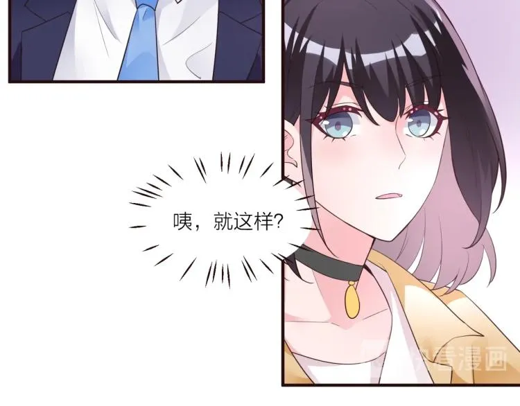 第10话 难以启齿？ 第12页