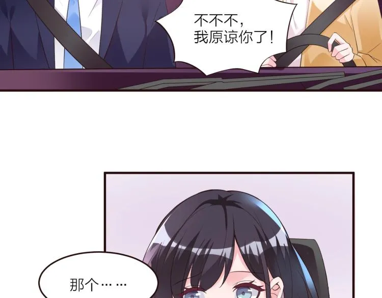 第10话 难以启齿？ 第15页