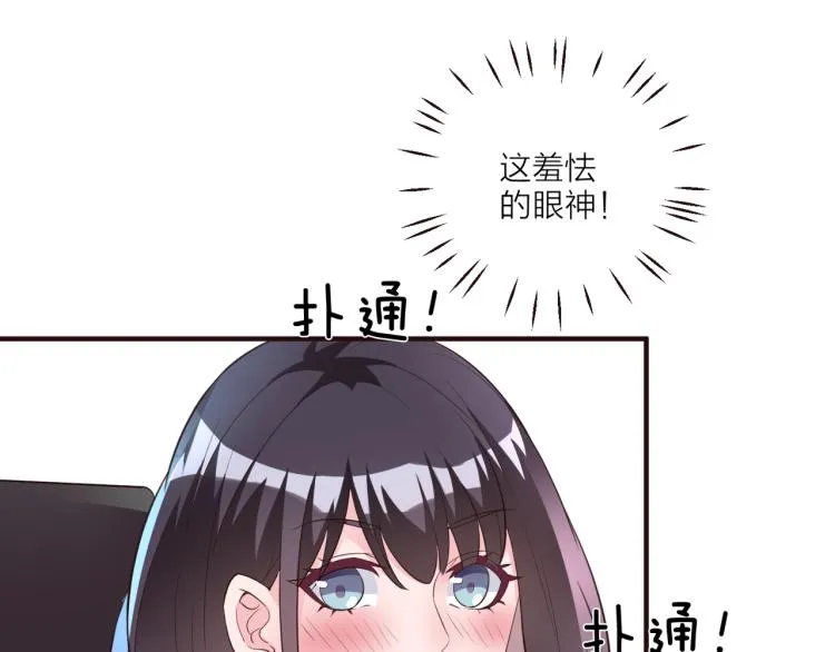 第10话 难以启齿？ 第28页