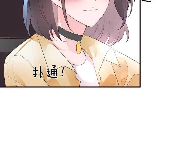 第10话 难以启齿？ 第29页
