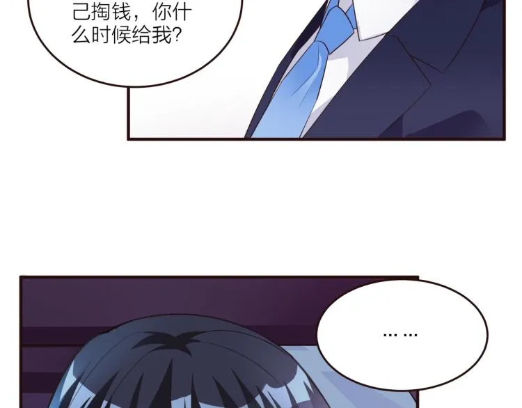 第10话 难以启齿？ 第31页