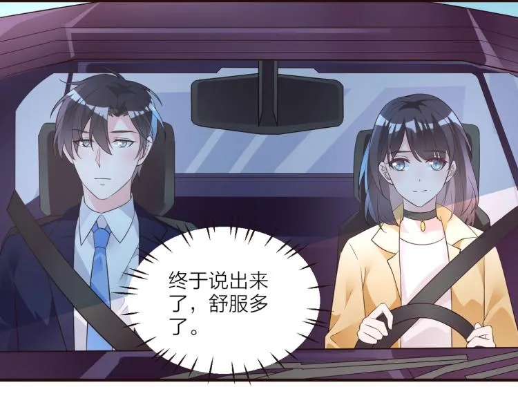 第10话 难以启齿？ 第36页