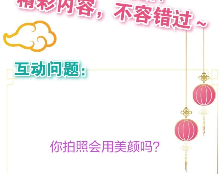 第10话 难以启齿？ 第85页