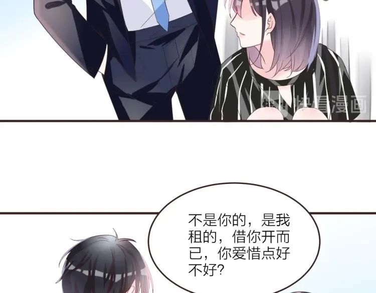 第9话 戏里戏外 第55页