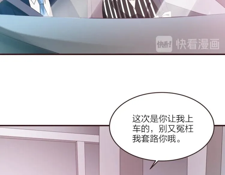 第9话 戏里戏外 第71页