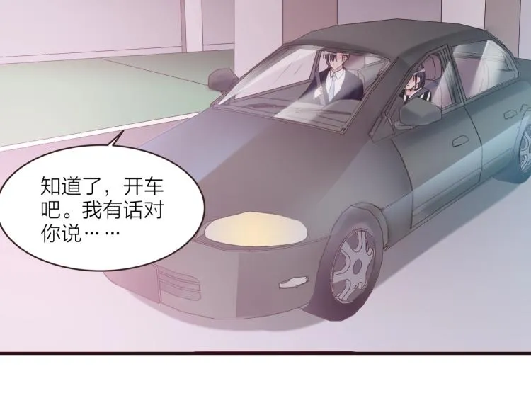 第9话 戏里戏外 第72页