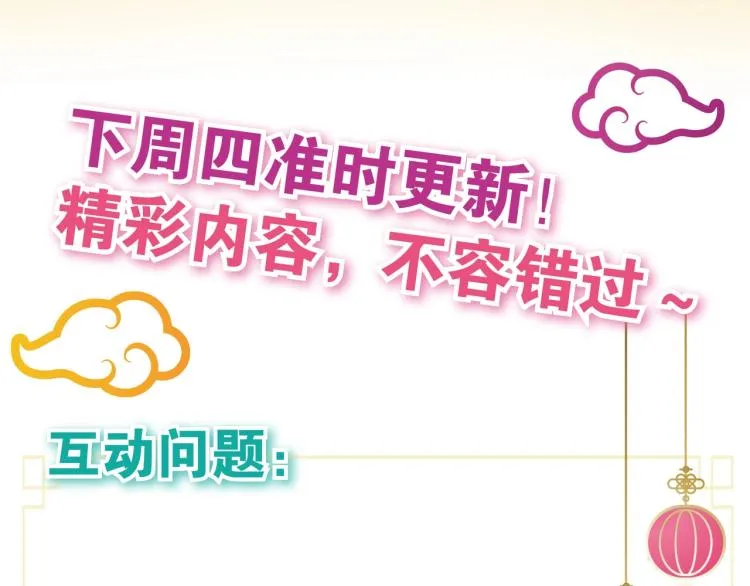 第9话 戏里戏外 第87页