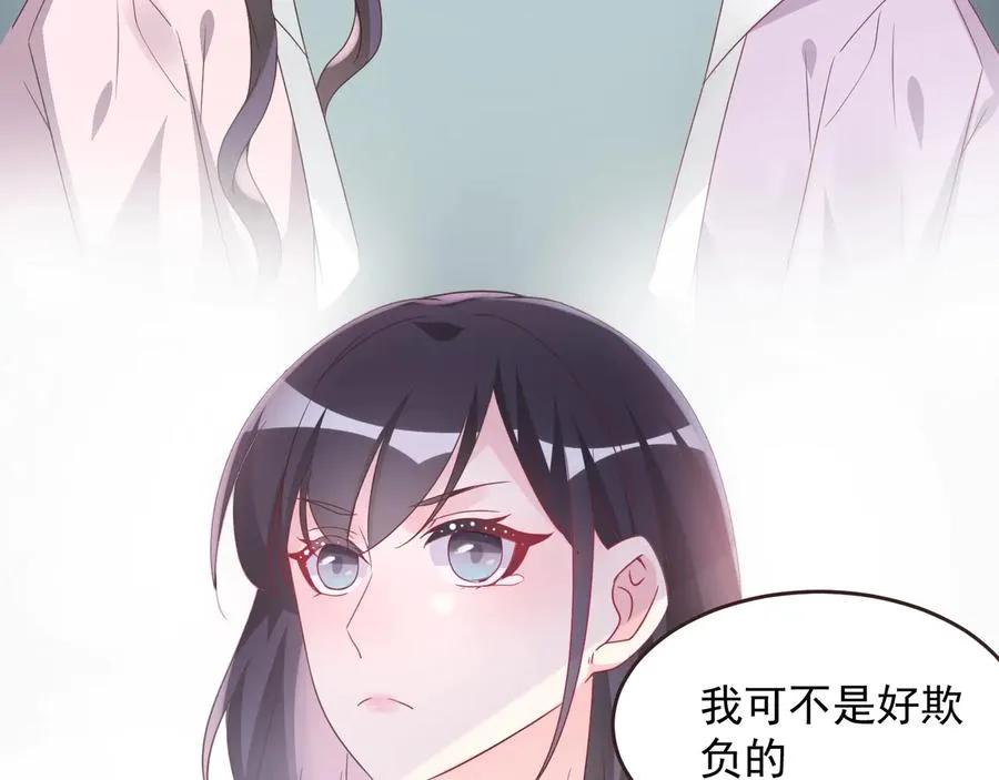 第8话 我可不是好欺负的！ 第31页