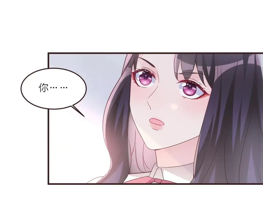 第8话 我可不是好欺负的！ 第44页