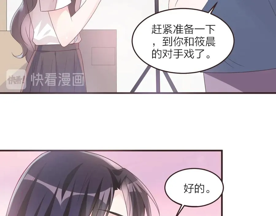 第8话 我可不是好欺负的！ 第88页