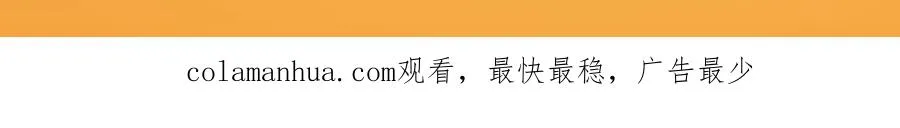 第8话 我可不是好欺负的！ 第105页