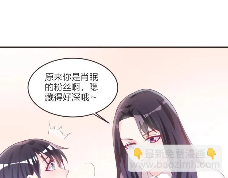 第7话 我才不会喜欢你！ 第11页