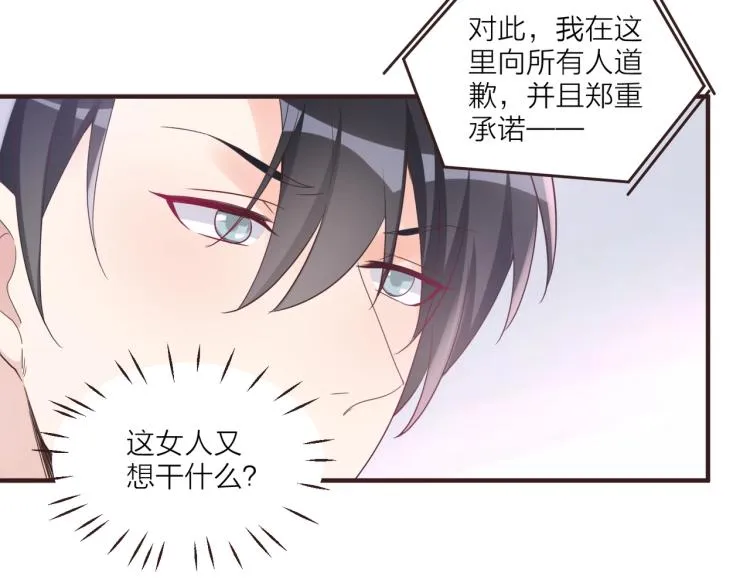 第7话 我才不会喜欢你！ 第69页
