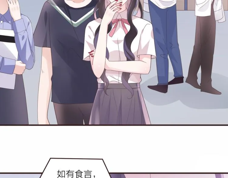 第7话 我才不会喜欢你！ 第72页