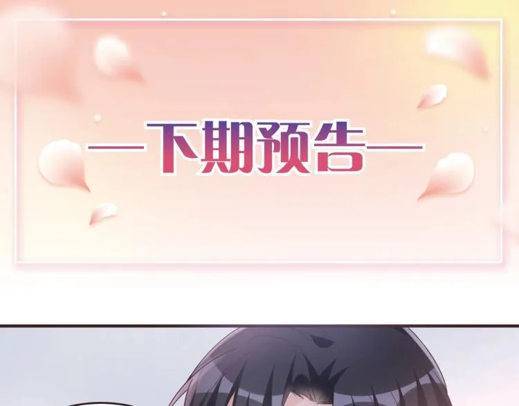 第7话 我才不会喜欢你！ 第87页