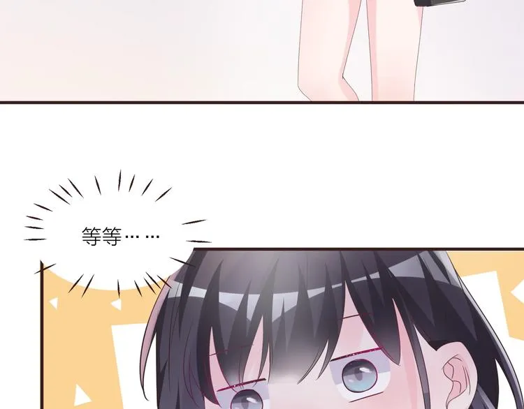 第6话 追影帝，靠实力！！！ 第7页