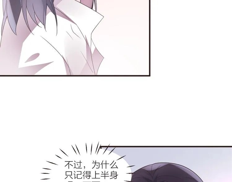 第6话 追影帝，靠实力！！！ 第22页