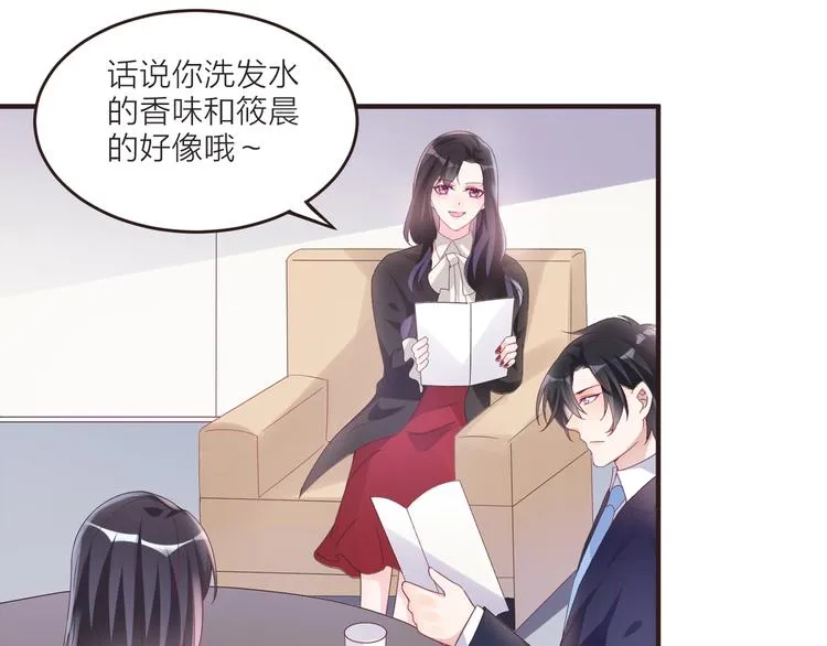 第6话 追影帝，靠实力！！！ 第48页