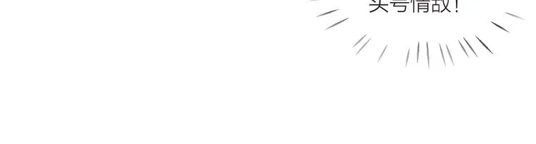 第6话 追影帝，靠实力！！！ 第59页
