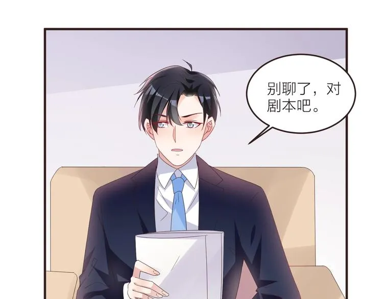 第6话 追影帝，靠实力！！！ 第60页