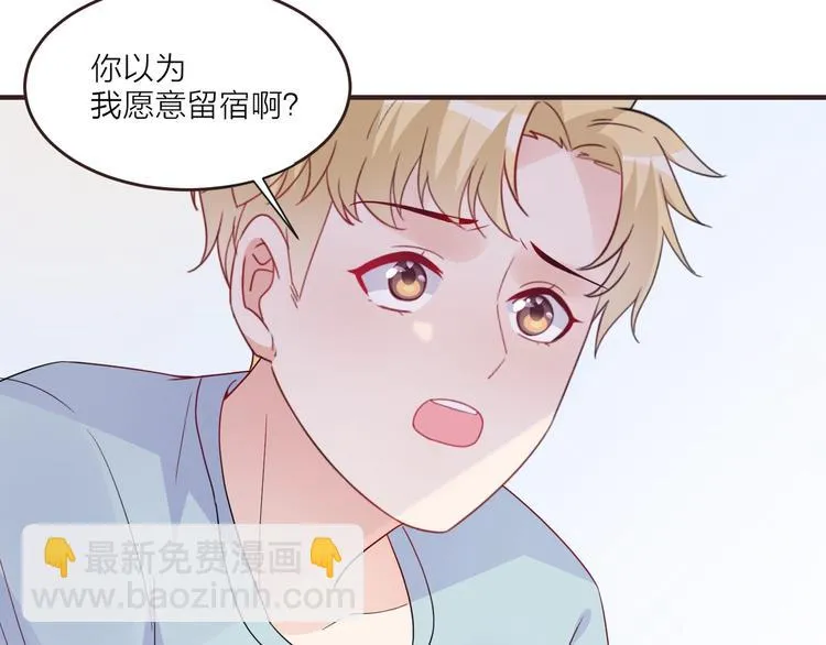 第5话 你对“我”做过什么？ 第52页