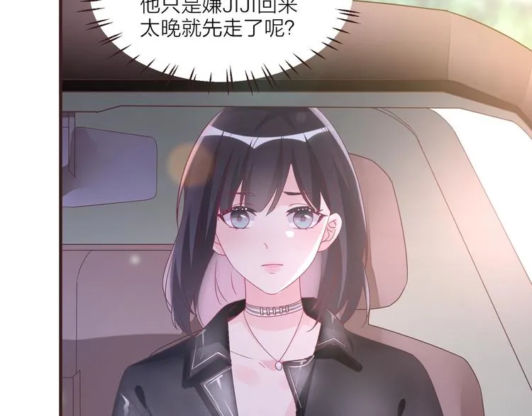 第5话 你对“我”做过什么？ 第84页
