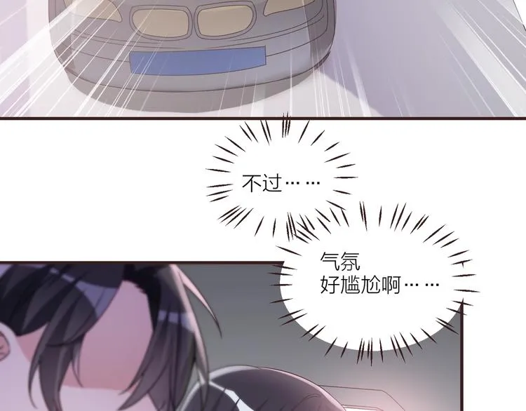第5话 你对“我”做过什么？ 第88页
