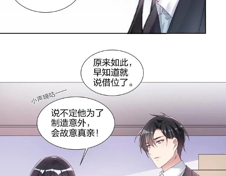 第4话 你把我灌醉 第16页