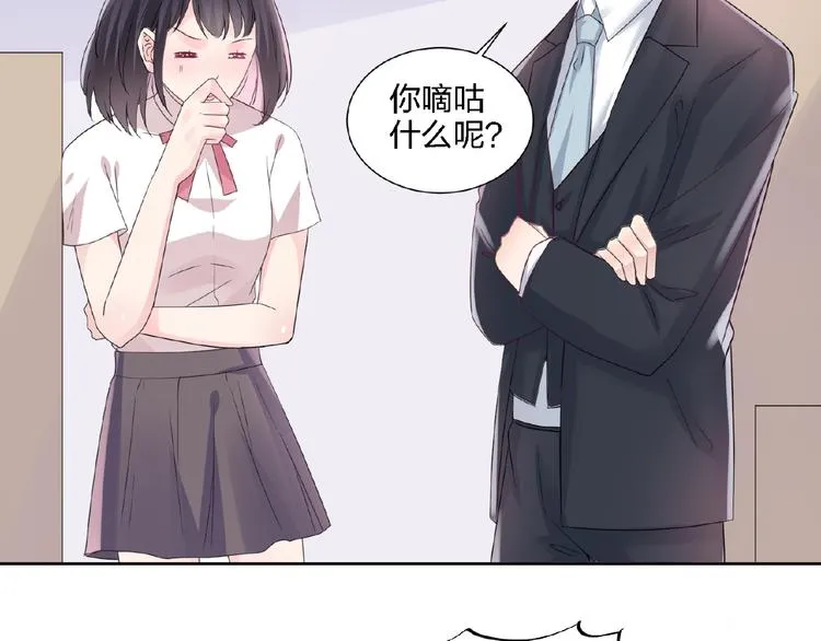 第4话 你把我灌醉 第17页