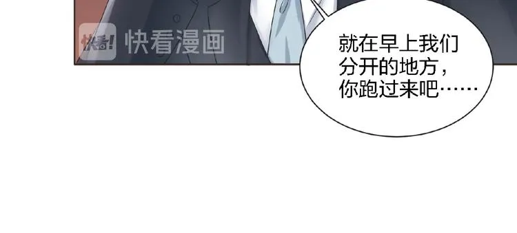 第4话 你把我灌醉 第30页