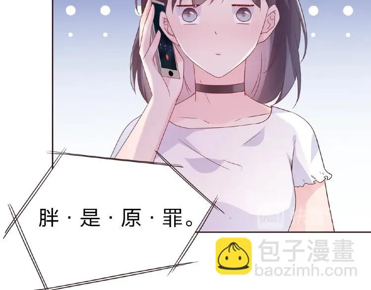 第4话 你把我灌醉 第38页