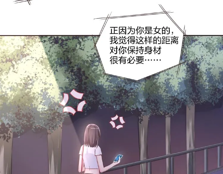 第4话 你把我灌醉 第39页