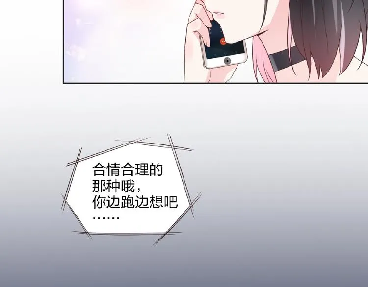 第4话 你把我灌醉 第45页