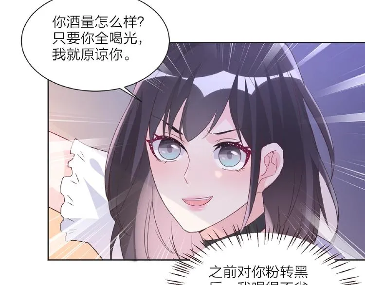 第4话 你把我灌醉 第58页
