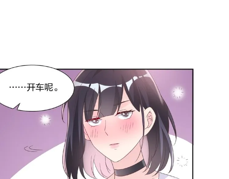 第4话 你把我灌醉 第76页