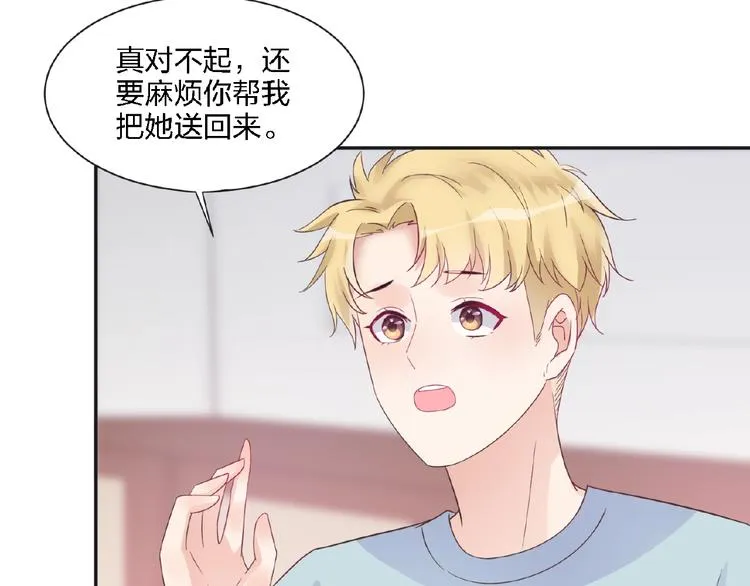 第4话 你把我灌醉 第91页