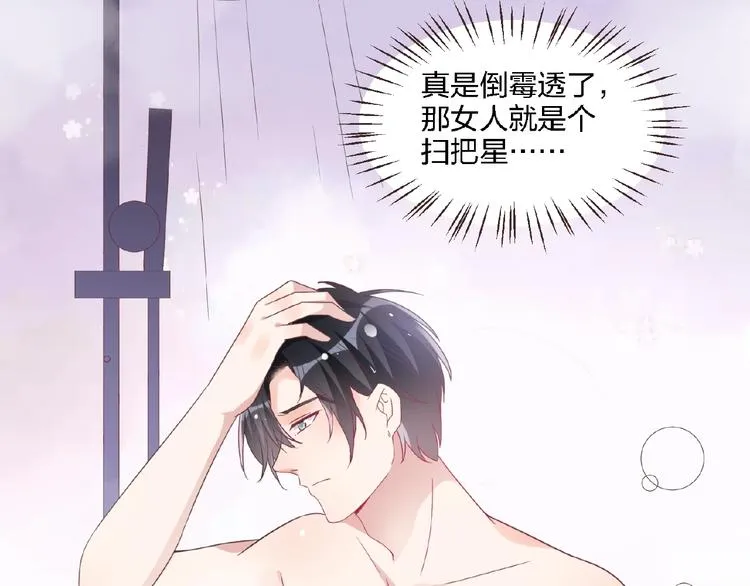 第4话 你把我灌醉 第101页
