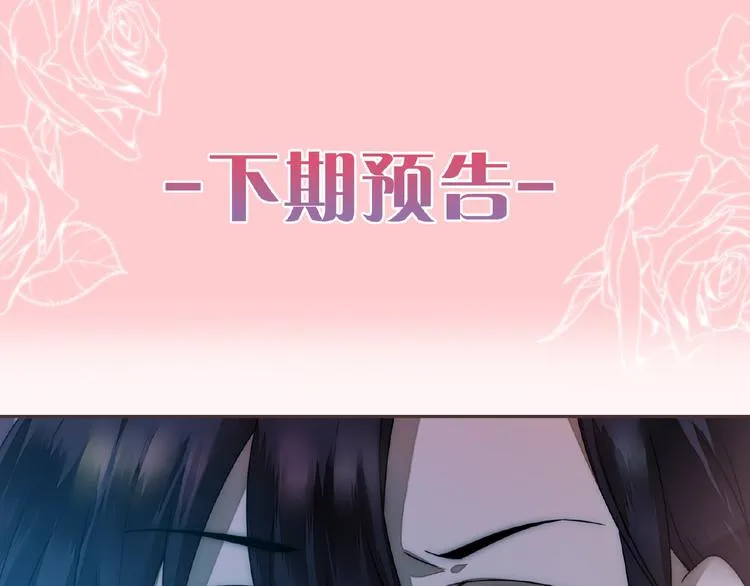 第4话 你把我灌醉 第121页