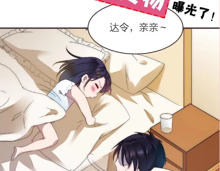第4话 你把我灌醉 第124页