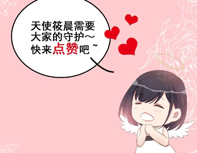第4话 你把我灌醉 第129页