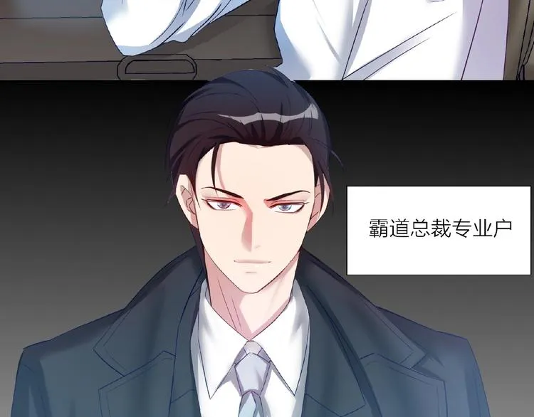 第3话 请来真的！ 第10页