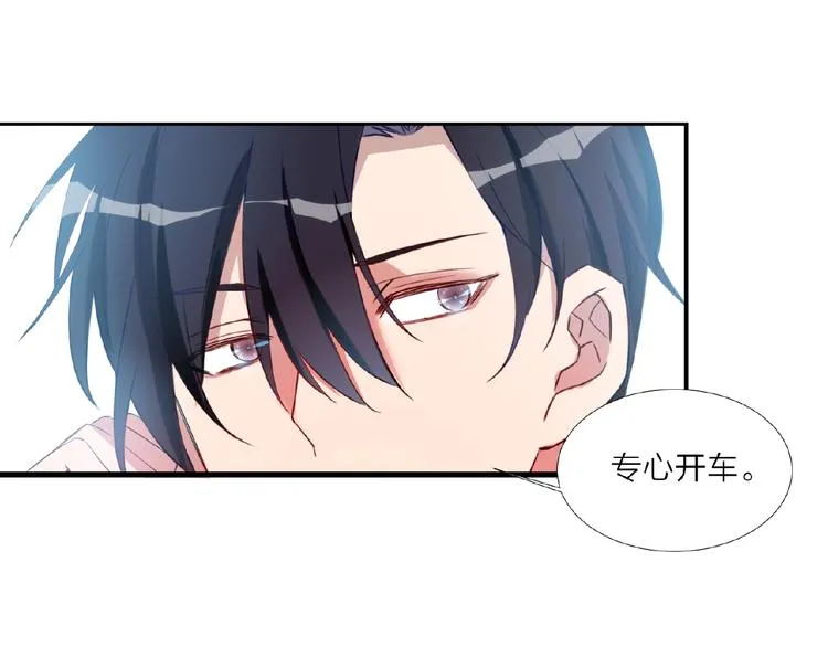 第3话 请来真的！ 第12页