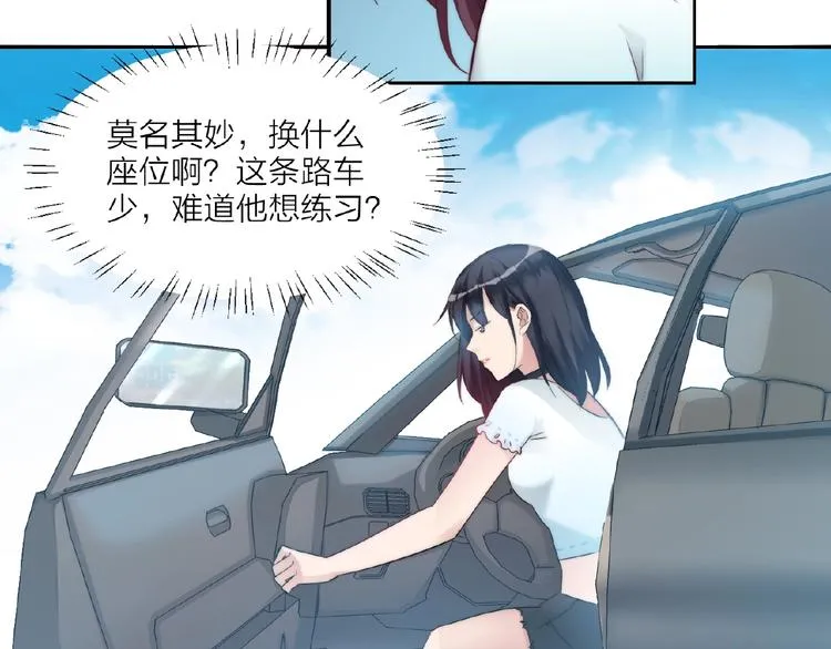第3话 请来真的！ 第24页