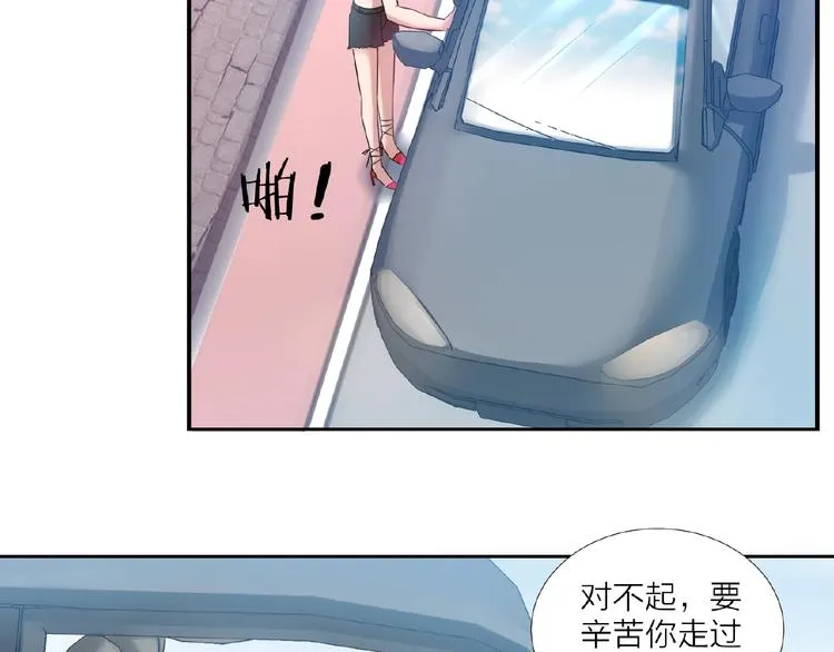 第3话 请来真的！ 第28页