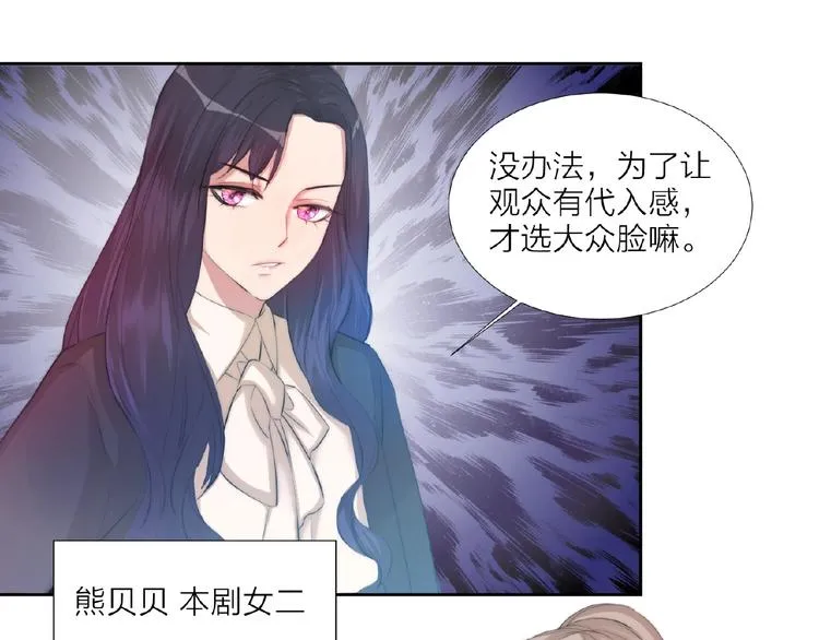 第3话 请来真的！ 第49页