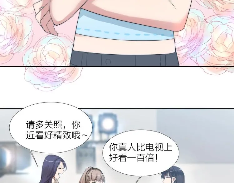 第3话 请来真的！ 第54页