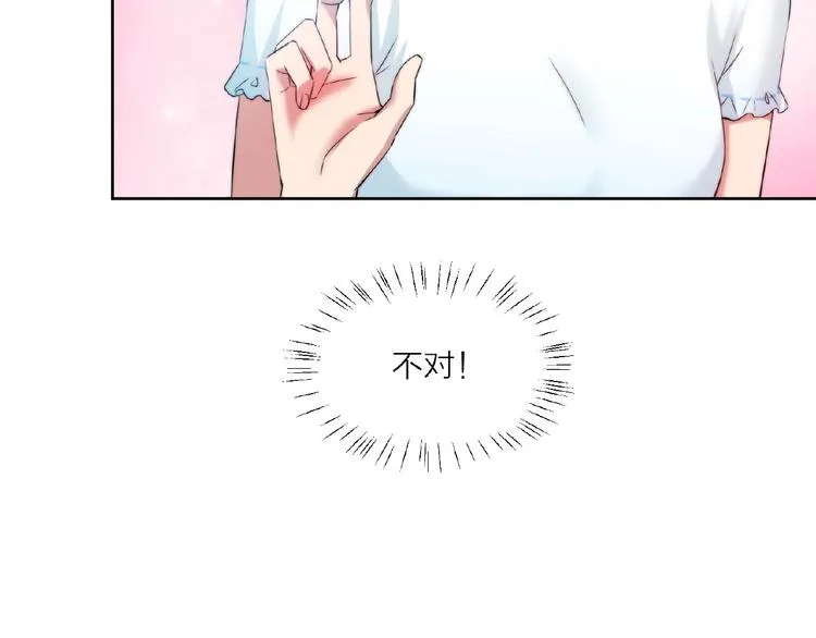 第3话 请来真的！ 第66页